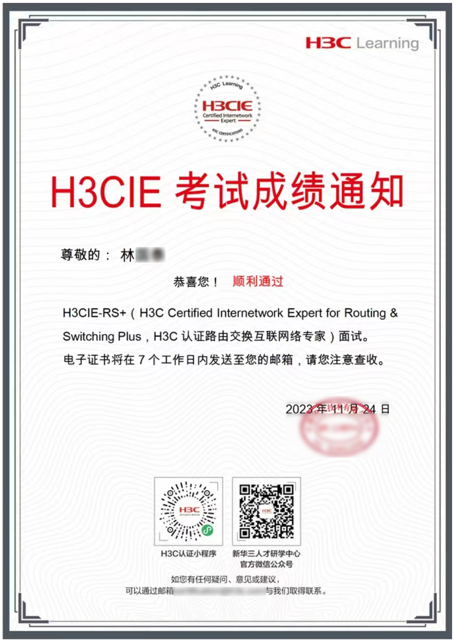 林國泰1.jpg 林國泰1.jpg