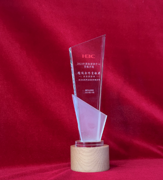 2023精誠(chéng)合作貢獻(xiàn)獎(jiǎng)